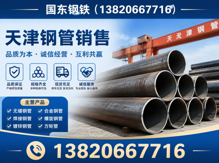 武清区农业设施材料展示图